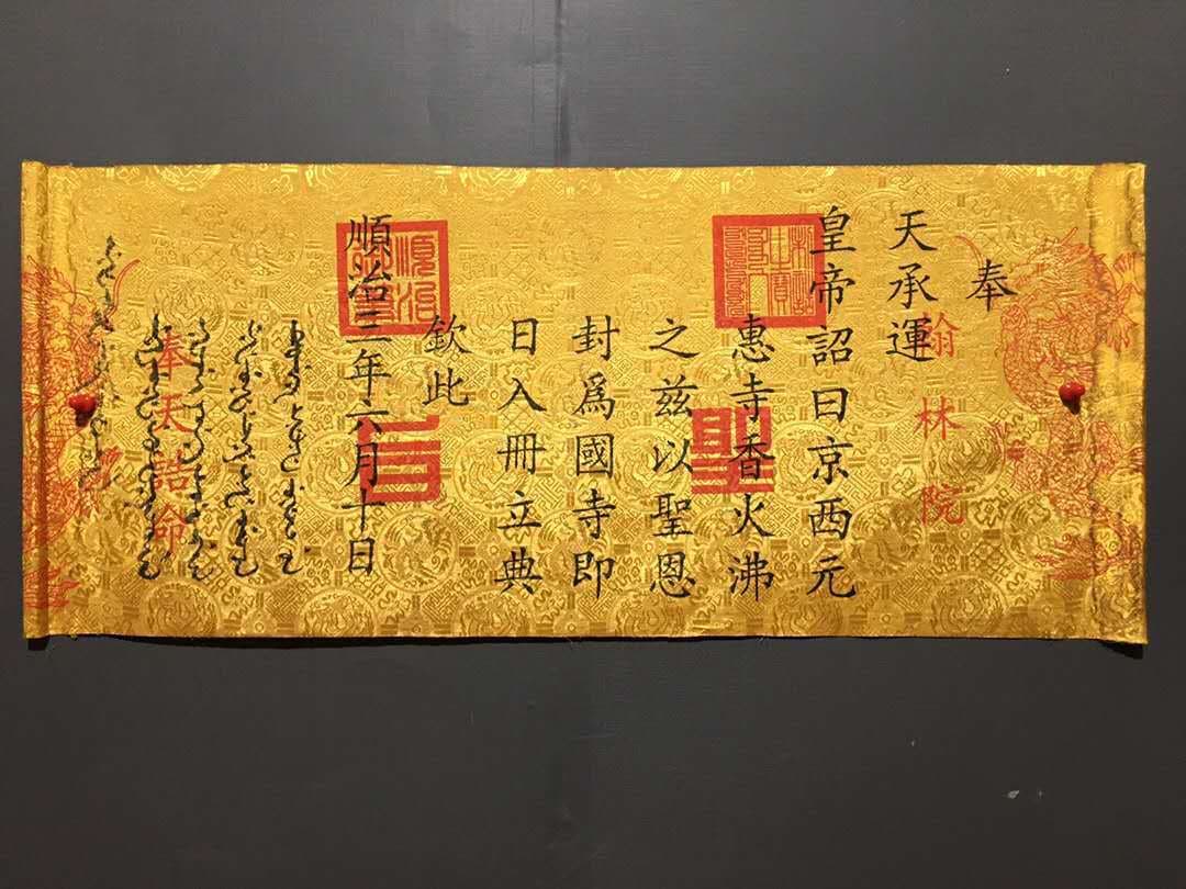 Wholesale antiques and miscellaneous collections of calligraphy and paintings, antiques and old works, imperial edicts of the ten emperors of the Qing Dynasty, film and television props