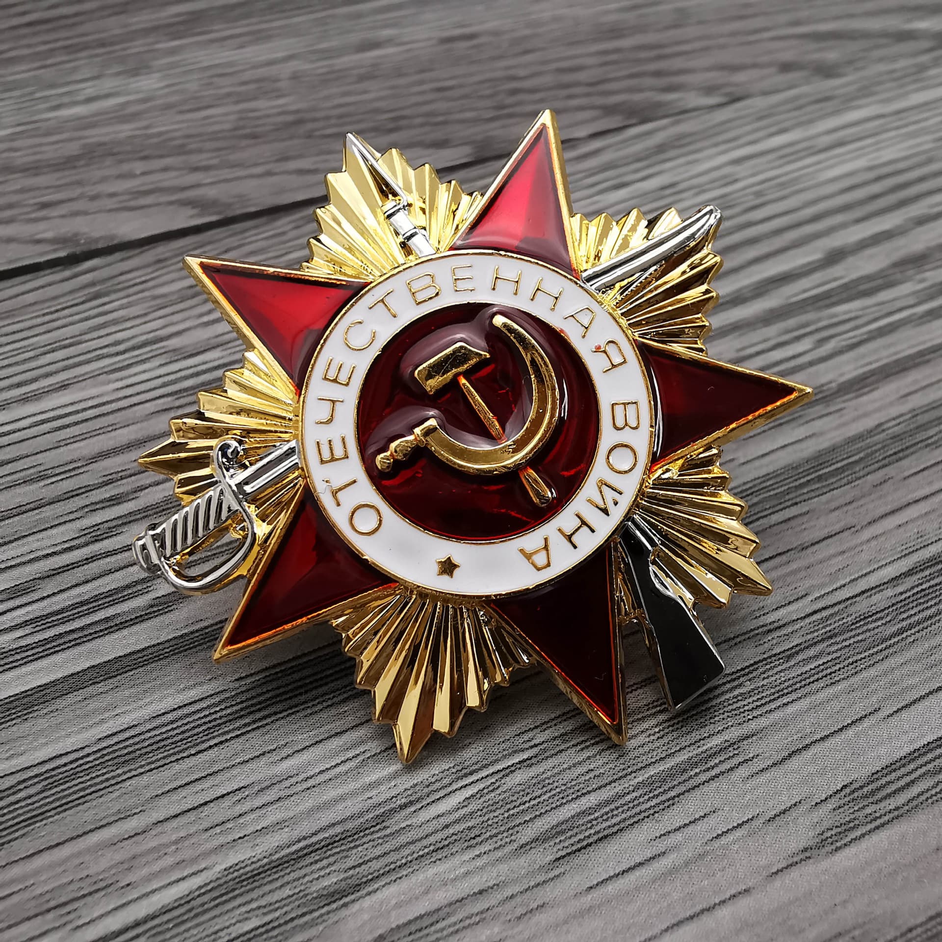 In Stock CCCP Medal Great Patriotic War Award Badge Russia USSR Badge Two-Color AliExpress EBAY