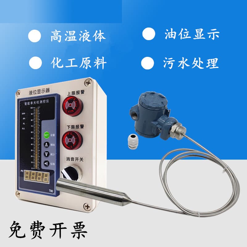 Stainless steel high-temperature armored level transmitter, diesel oil level, high-temperature water level, submersible level sensing probe