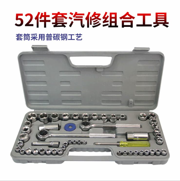 52-piece ratchet socket set household car and motorcycle repair tools mechanical repair socket wrench set