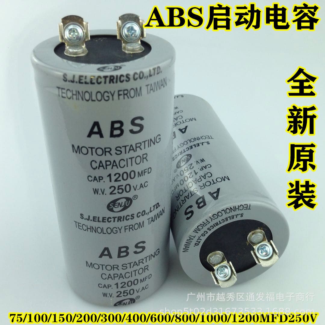 CD60 motor starting capacitor ABS/ABC100MFD250V/125V 100UF-1200UF capacitor