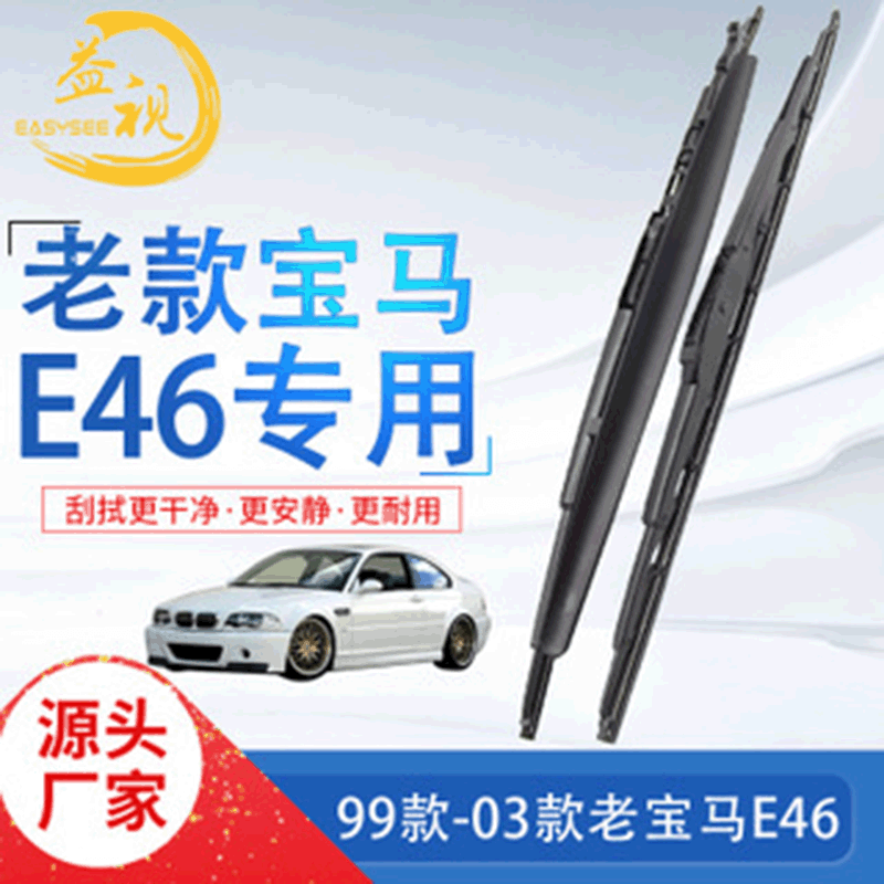 For BMW E46 Wiper Blade Old BMW 3 Series Original 1999-2005 Wiper Strip