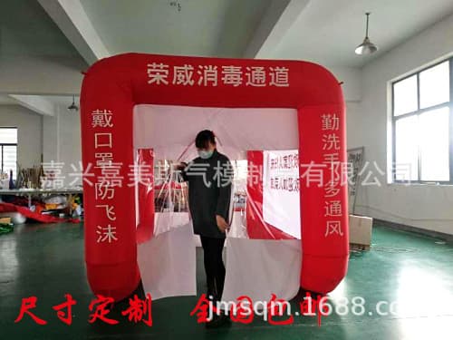 Inflatable Disinfection Isolation Tunnel Tent Portable Equipment Inflatable Tent Disinfection Vestibule Walkway Back-to-School Entry and Exit Passage