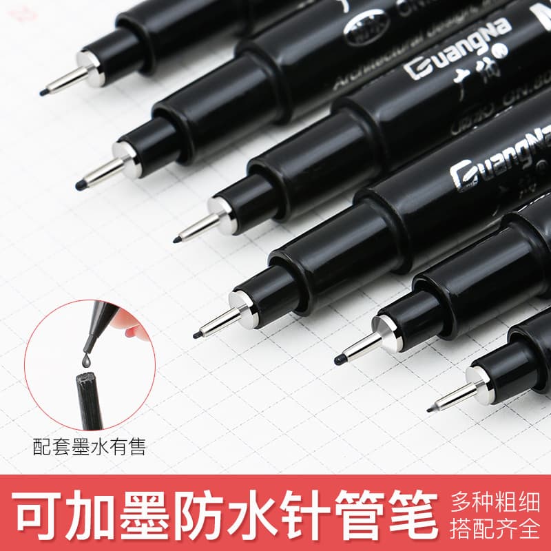 Guangna Needle Pen 8050 Waterproof Outlining Pen for Clothing Stroke Line Animation Design Hand-drawn Outline Pen