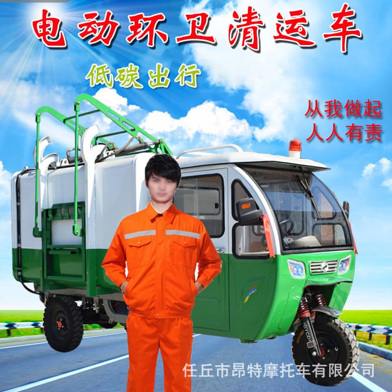 Electric Sanitation Cleaning Electric Tricycle Adult Agricultural Hanging Barrel Garbage Transport Vehicle Garbage Cleaning Electric Tricycle