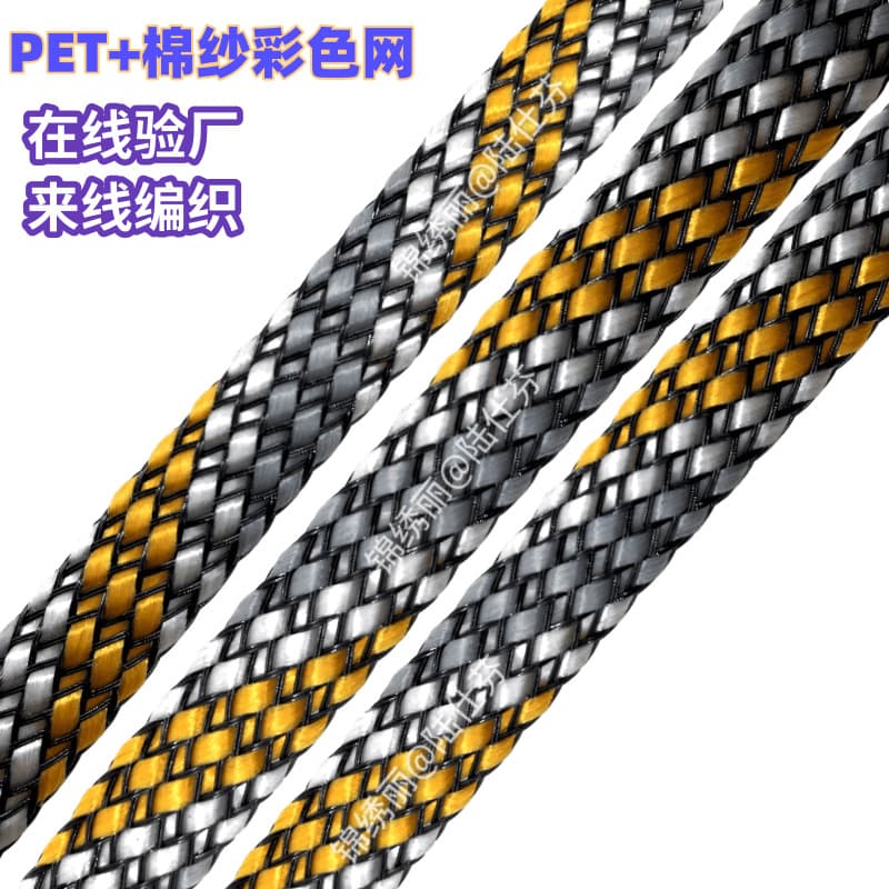 8mm Black Braided Expandable Mesh Sleeve, Audio Cable Protection Sleeve Mesh Power Cord Speaker Wire Protection Expandable Mesh Tube