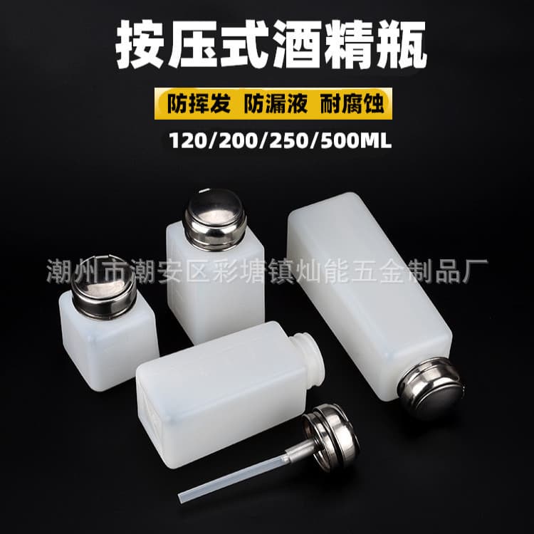 Alcohol Bottle 120/200/250/500ML Press-type Industrial Water Alcohol Canister for Maintenance Use Filled with Circuit Board Cleaning Solution