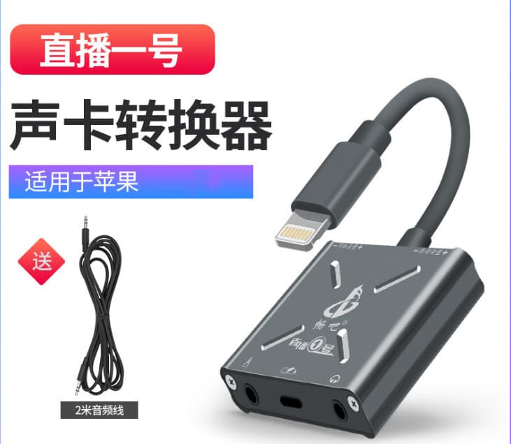 Live Streaming No. 1 Apple Version: Sound Card Converter for Mobile Live Streaming on Apple Devices, Enables Dual-Streaming PK While Charging with No Noise