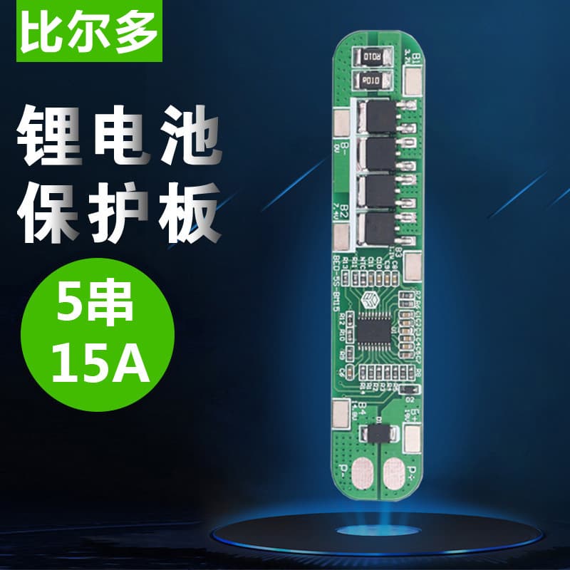 5 strings of 18.5v 21v 18650 lithium battery protection board 15A continuous working current 20A current limit 5S BMS