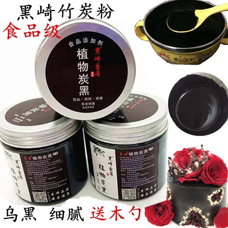Wholesale Edible Bamboo Charcoal Powder, Baking Bamboo Charcoal Powder, Plant-Based Charcoal Powder, Food Grade with Three Certificates