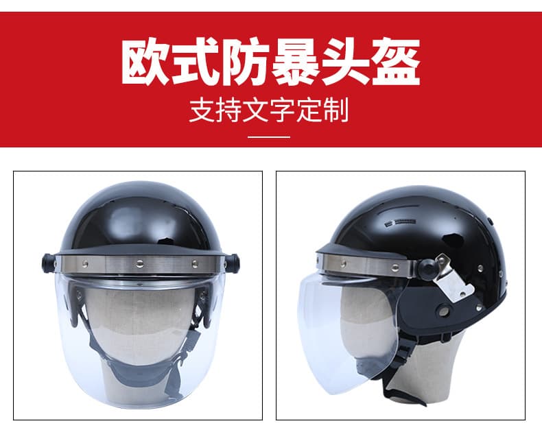 European-style Riot Helmet with Visor Small Size Security Duty Wholesale Security Guard Equipment Portable