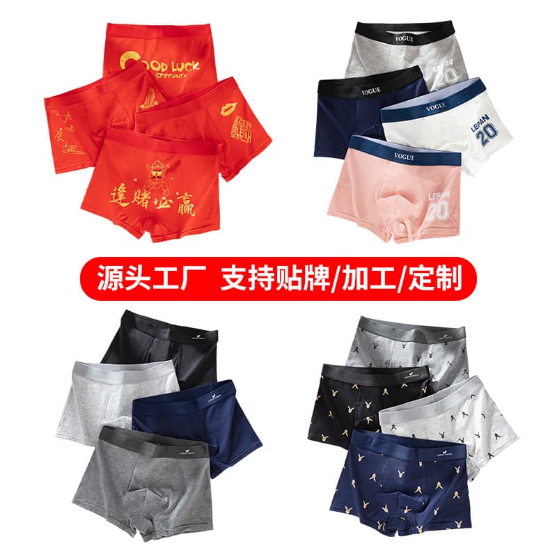 Men's underwear pure cotton, supports processing OEM, customization from provided samples or images