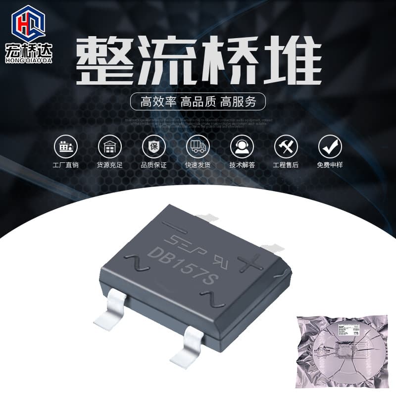Factory direct supply DB157S, 55MIL, 1.5A 1000V surface mount silicon bridge rectifier, bridge stack