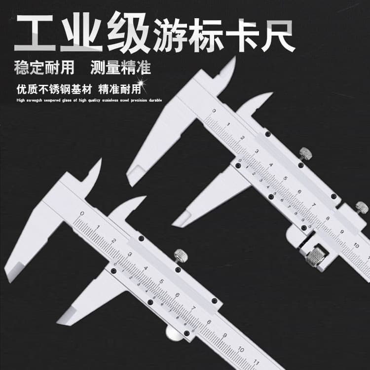 Four-in-one carbon steel vernier calipers, 0-150mm, 200mm, 300mm high-precision measuring tool, depth caliper for industrial use.