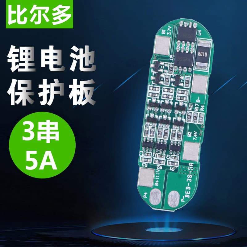 3S 12V 18650 Lithium Battery Protection Board 11.1V 12.6V Street Light Battery Protection Board 5A Current Protection