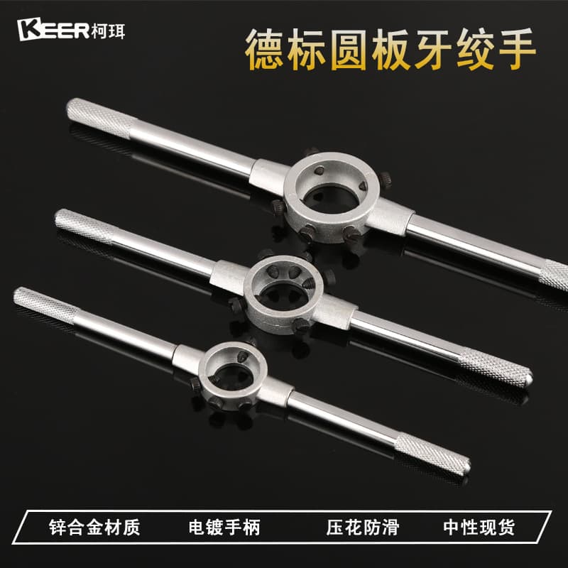 German standard round die holders 20MM, wrench/die holder, factory direct sales with ready stock, wholesale