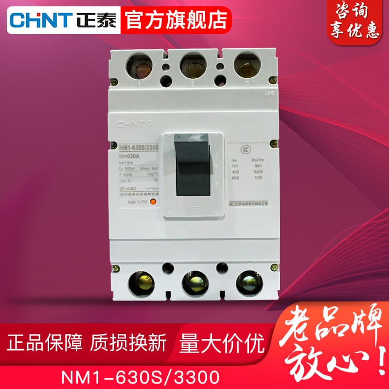Chint NM1-630S/3300 Molded Case Circuit Breaker, 3-pole 4P optional, 500A/630A.