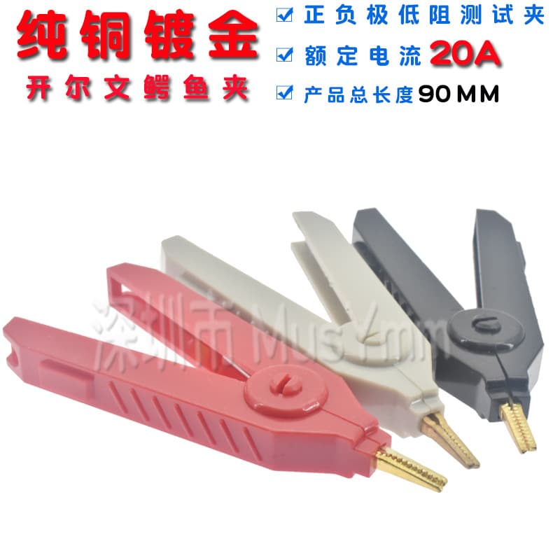Pure Copper Alligator Clip Test Clips, SMT Measurement Kelvin Alligator Clips, Large Pointed Positive/Negative Duckbill Clips