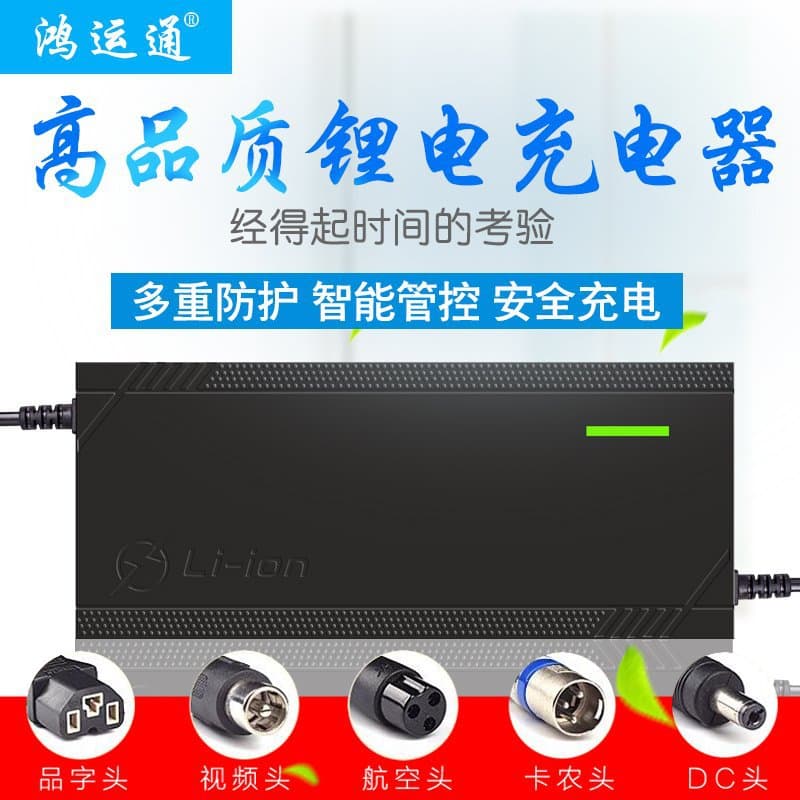Electric vehicle lithium battery charger 48V 5A 60V 5A 72V 5A ternary polymer lithium iron phosphate 5A fast charger