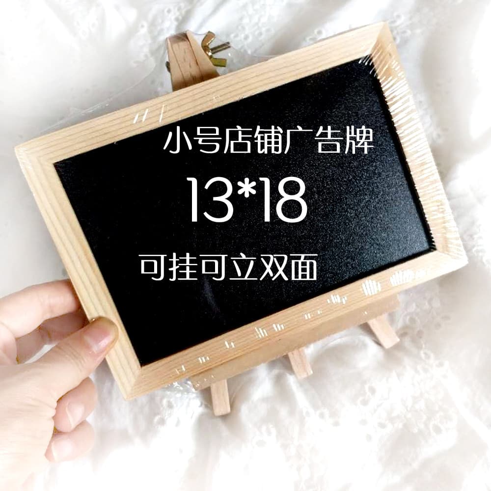 Creative double-sided wooden mini bracket small blackboard home decoration message billboard room restaurant shop listing