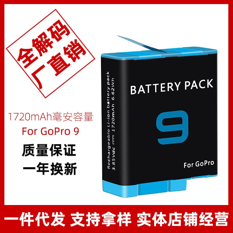 Factory Direct GoPro 9 Hero9 Action Camera Battery Pack Wholesale Drop Shipping