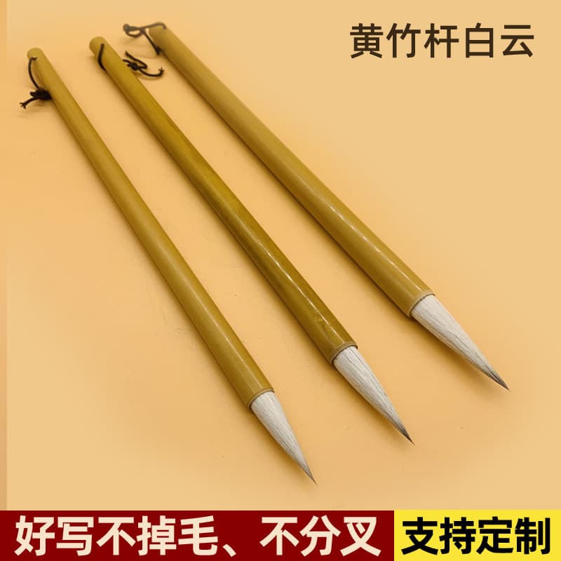 Wholesale Baiyun Brush Large Medium Small for Beginners Student Training Class Calligraphy Chinese Painting Coloring Goat Hair Brush