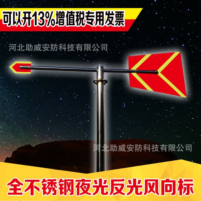 Direct from Manufacturer Stainless Steel Metal Pointer Wind Vane for Factory Inspection, Luminous Reflective for Gas Stations and Transmission Stations