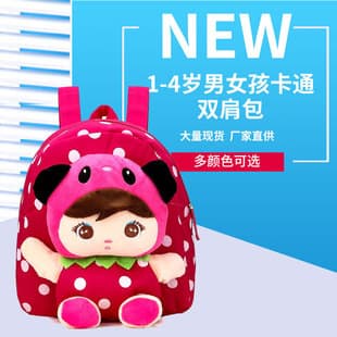 Factory Wholesale Cartoon Backpack for Boys and Girls Ages 1-4, Cute Canvas Bag with Plush Toy, Kids Schoolbag