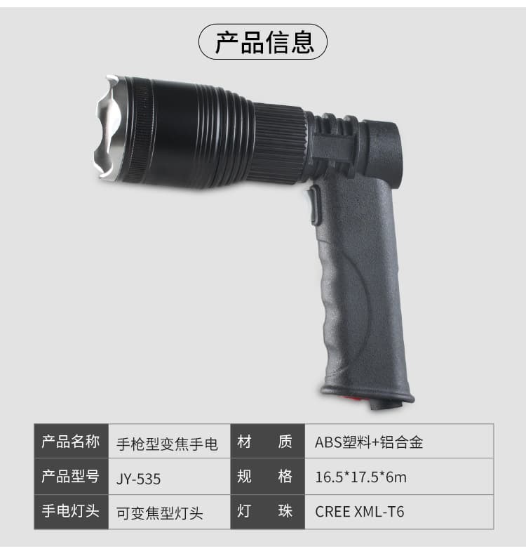 Jujingyang JY-535 Handheld LED Flashlight USB Rechargeable Rotating Zoom Spotlight Outdoor Lighting