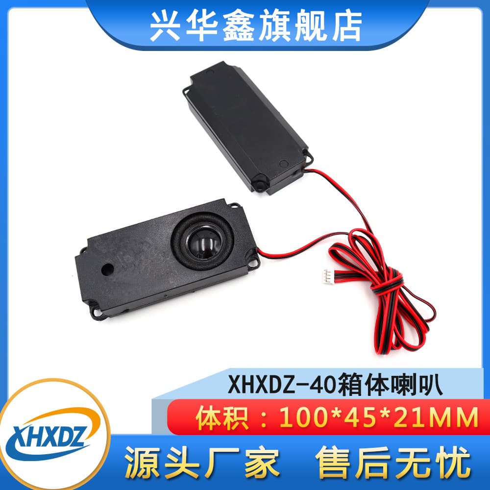 40MM full-range cabinet speaker 4-ohm/8-ohm 5W smart home massage chair 45100 all-in-one machine speaker