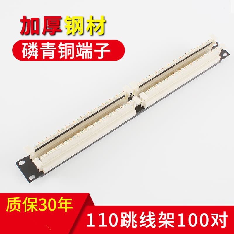100-Pair 110 Telephone Distribution Frames, Rack-Mounted 110 Voice Distribution Frames, Phosphor Bronze Terminals, Thickened Steel Material, Compliant
