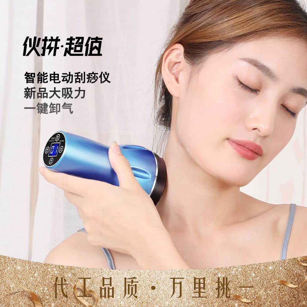 Baoruige Electric Gua Sha Instrument, Adult Massage Cupping Device, Full Body Use, Meridian Unblocking Health and Beauty Instrument