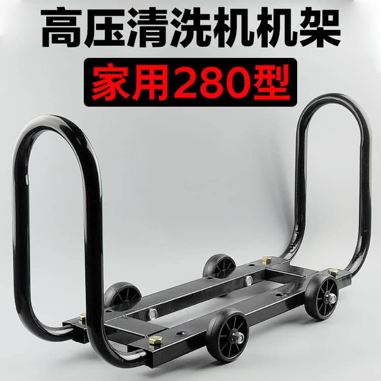 Black Cat 280380 Model 5558 Pressure Washer Frame, Bracket, Rack, Outer Frame Accessory, Car Wash Machine Accessory