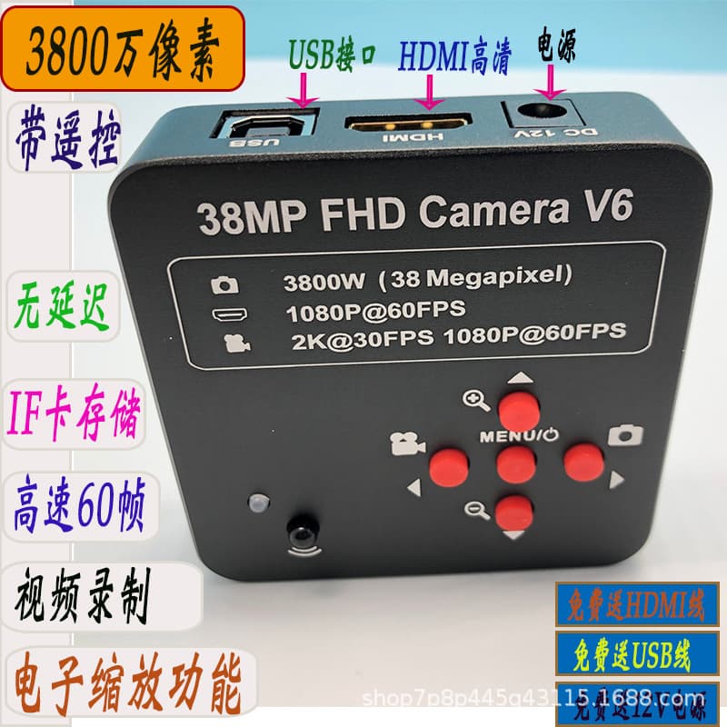 HDMI 38MP industrial camera, high-speed 60fps, with remote control, IF card storage, USB measurement, and adjustable position.