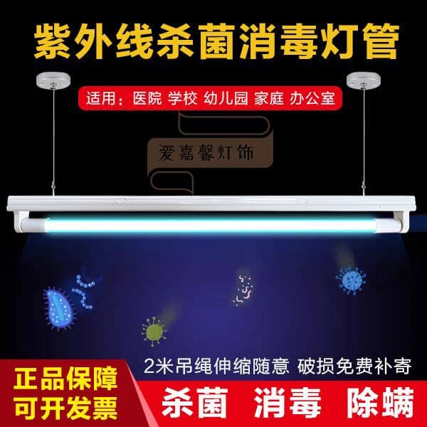 Hanging UV Disinfection Lamp for Kindergartens, Workshops, Canteens, Factories, and Medical Sterilization
