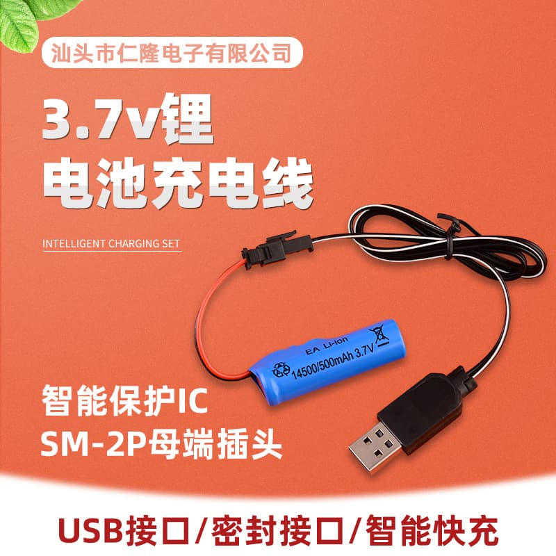 3.7V Lithium Battery Charging Cable SM-2P Plug with Protection Toy Remote Control LED Light USB Smart Charging Cable