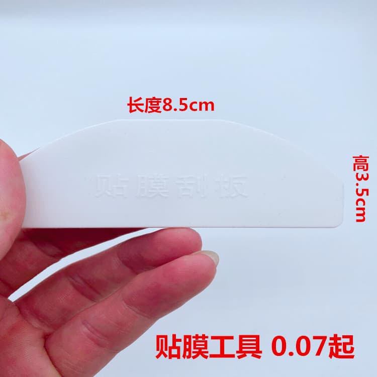 3.5cm small squeegee for film application, easy-to-pack wallpaper scraper, window and glass film wallpaper scraper tool