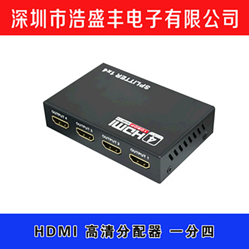 Hot Sale HDMI HD Splitter, Video Screen/Frequency Divider, 1-in-4-out, 1-to-4, 3D Support