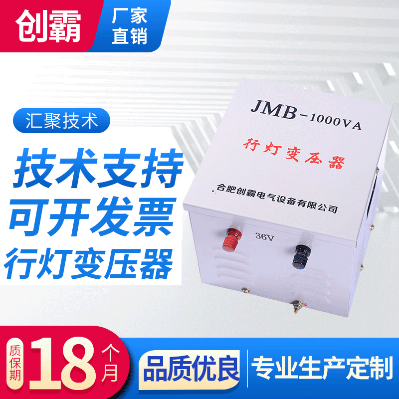 Factory Direct Sales Lighting Work Light Transformer Customizable Lighting Transformer 220V JMB-3000VA/5000VA