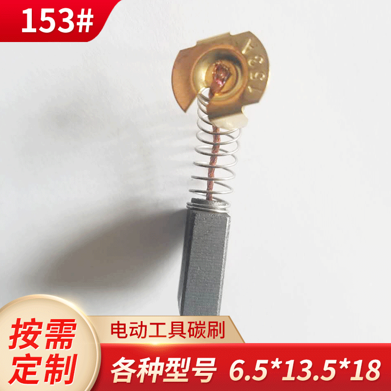 Carbon Brushes for Power Tools, Model 153, Electric Hammer, Electric Pick, Angle Grinder Copper Carbon Brushes, Wholesale