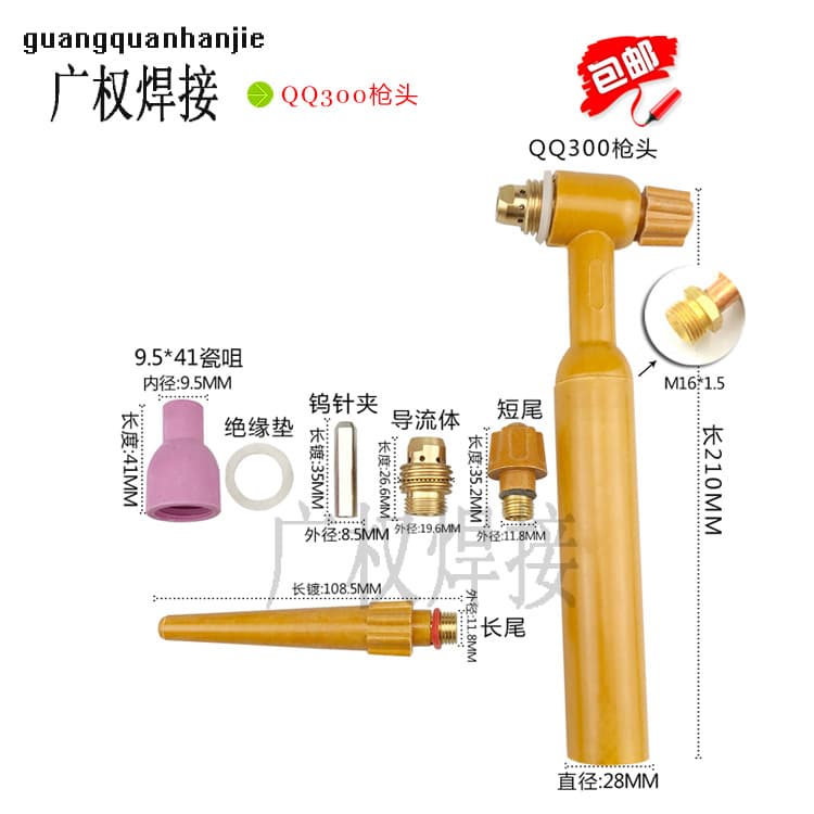 Manufacturer QS300 water-cooled TIG torch head, QQ300 air-cooled accessories, flow guide body, 9.5*40 tungsten electrode holder.