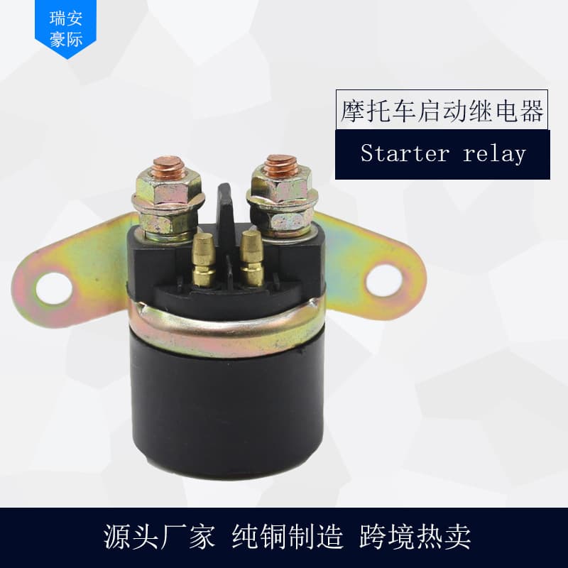 【Haoji】Haojue Motorcycle Dachangjiang Suzuki Parts Qianjiang Starter Relay EN125/GN125