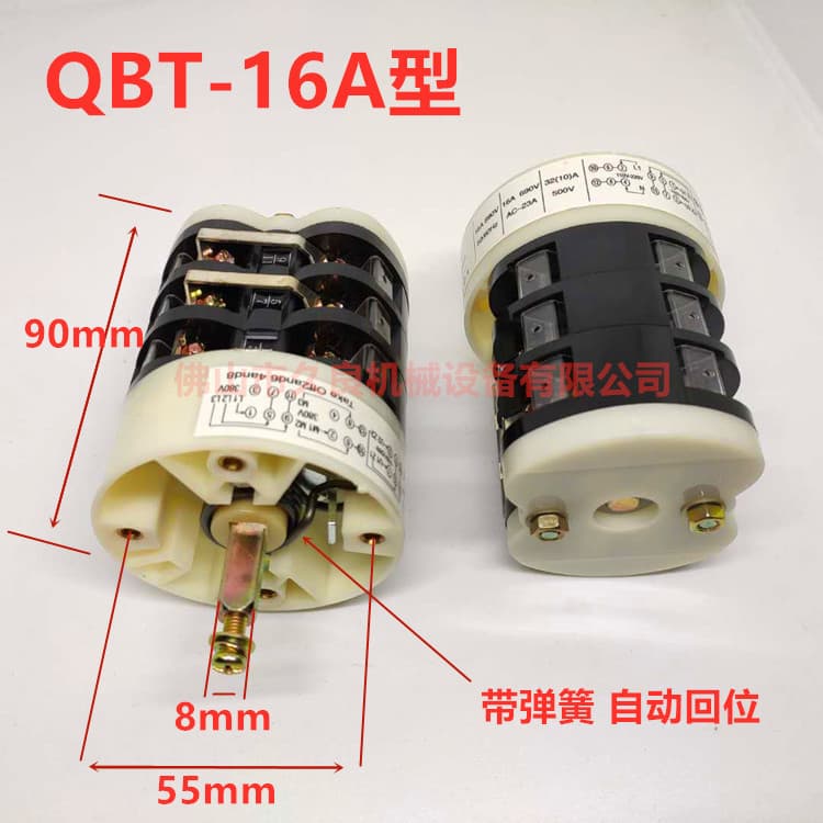 Tire changer/tire removal machine parts, tire changer/installer, 16A black forward/reverse switch QBT-16A power switch