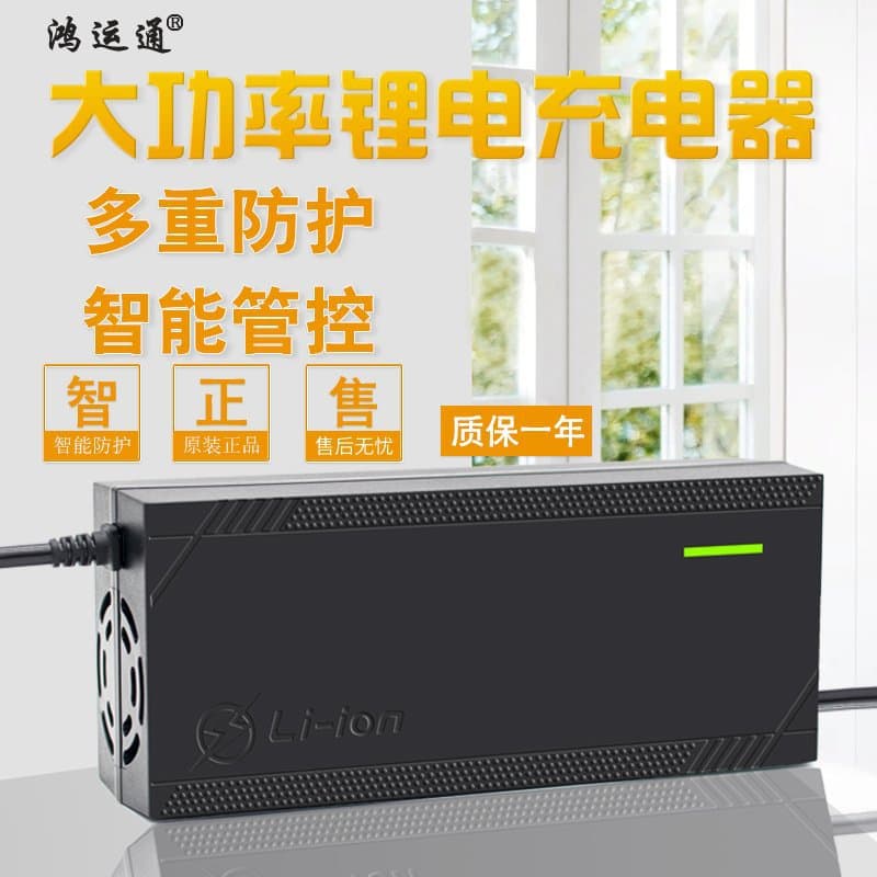 60V Lithium Battery Charger for Ternary Polymer LiFePO4 3A 5A 67.2V 71.4V 73V Electric Vehicle