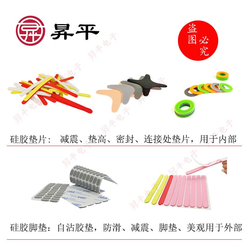 Eco-friendly silicone sealing rings, temperature-resistant insulation pads, self-adhesive non-slip foot pads, anti-collision noise-reducing granules, high-temperature resistant