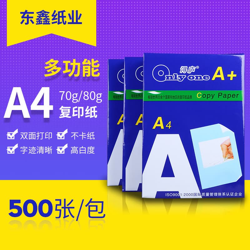 70g 80g A4 Paper Wholesale Box of 5 Packs, A4 Printing Paper Copy Paper White Paper for Office and Draft Use