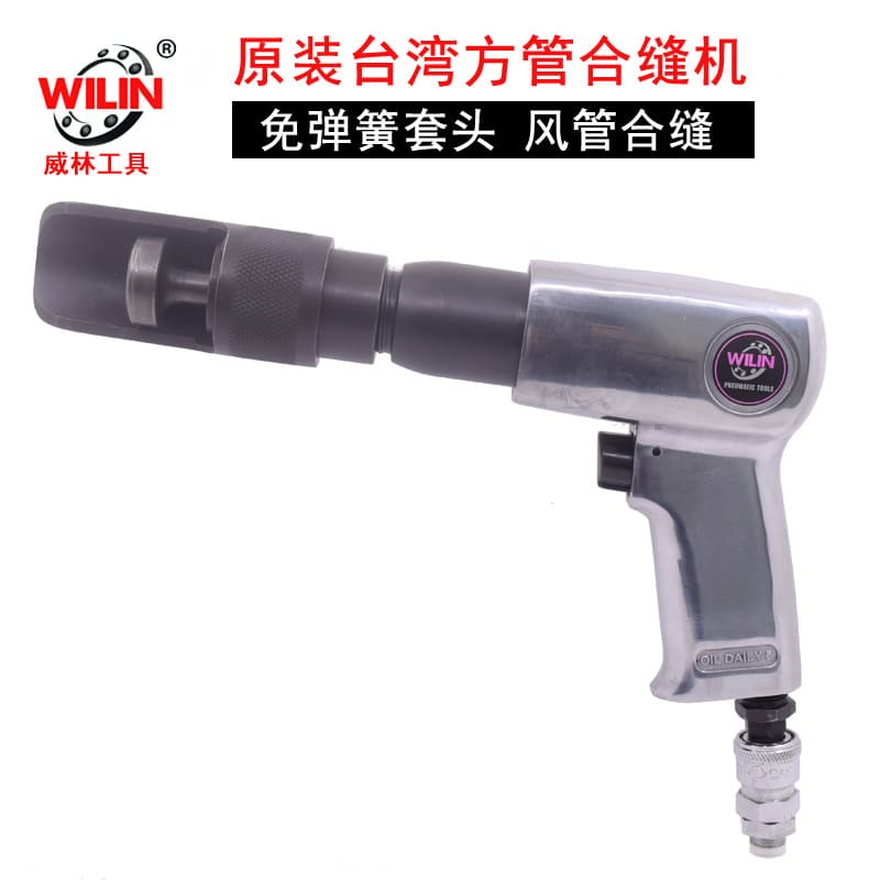 Wei Ling Speed Adjustable Seam Closer Pneumatic Seam Closer Square Tube Seam Closer Joiner Ventilation Duct Seam Closing Tool