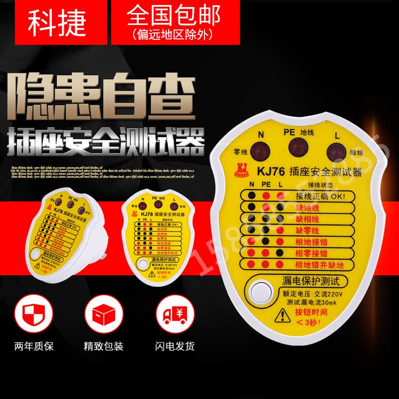 Shenzhen Kejie KJ78 KJ76 Socket Safety Tester, Voltage Detector, 10A 16A