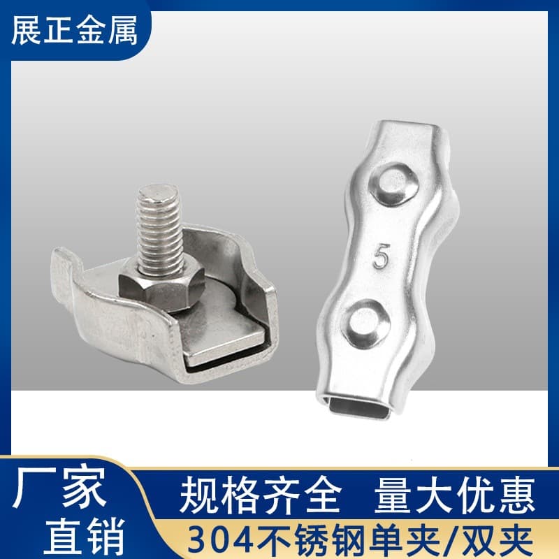 Supply 304 Stainless Steel Single Clamp, Stainless Steel Double Clamp, Stainless Steel Accessory Clamp, Wire Rope Single and Double Clamp for Clothesline