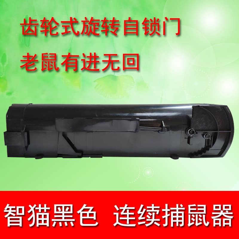 Smart Cat Mouse Cage Continuous Trap Mouse Trap Glue Board Rodent Repellent Killer